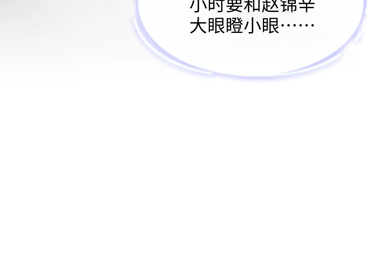 第60话 考验 第24页