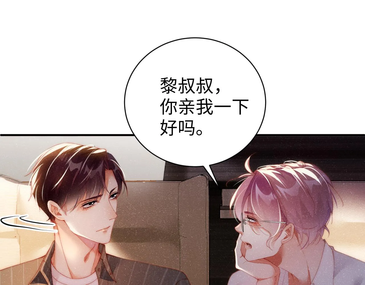 第60话 考验 第25页