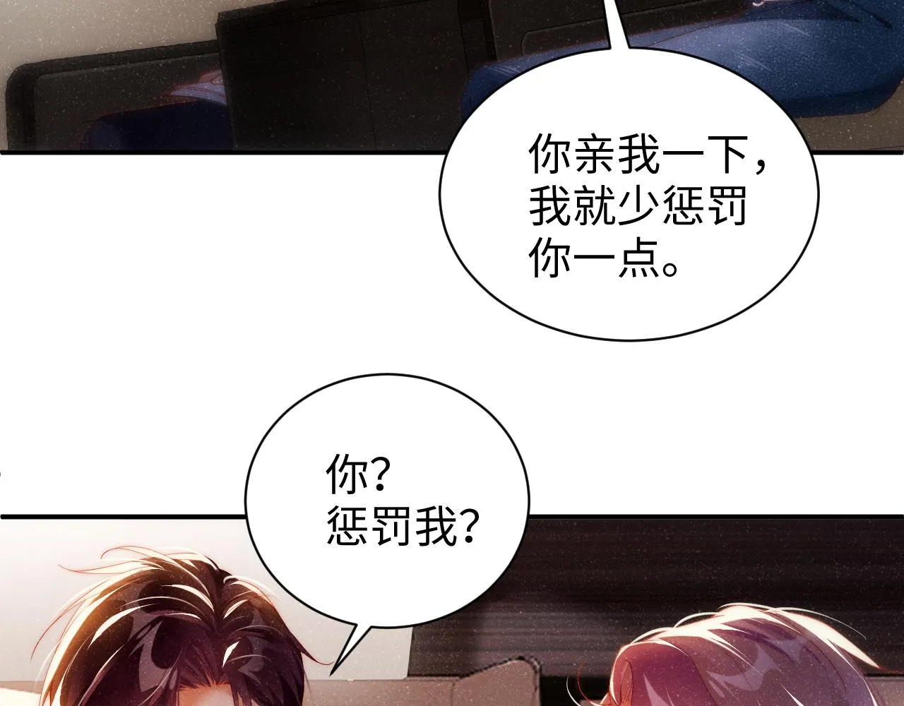 第60话 考验 第28页