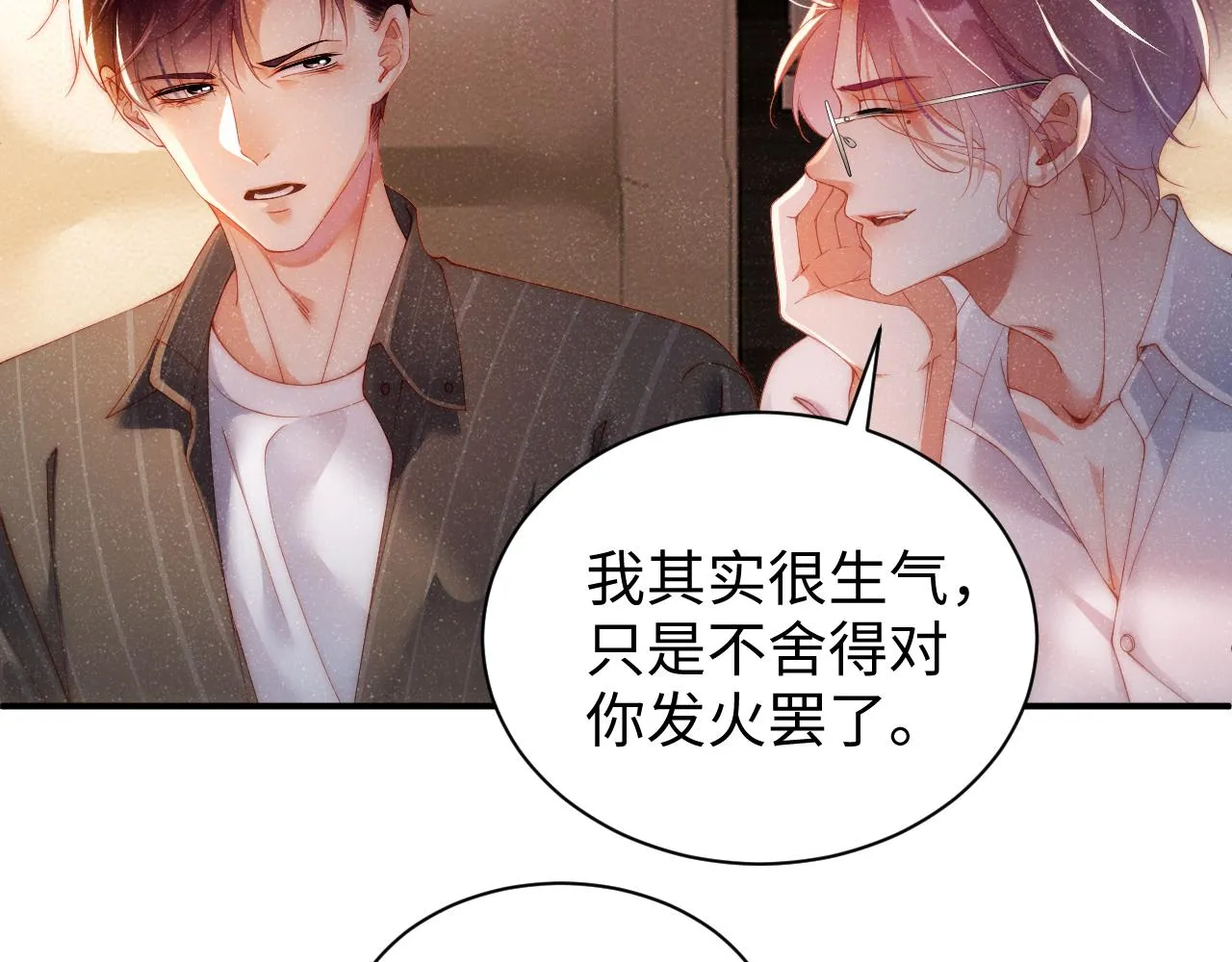 第60话 考验 第29页