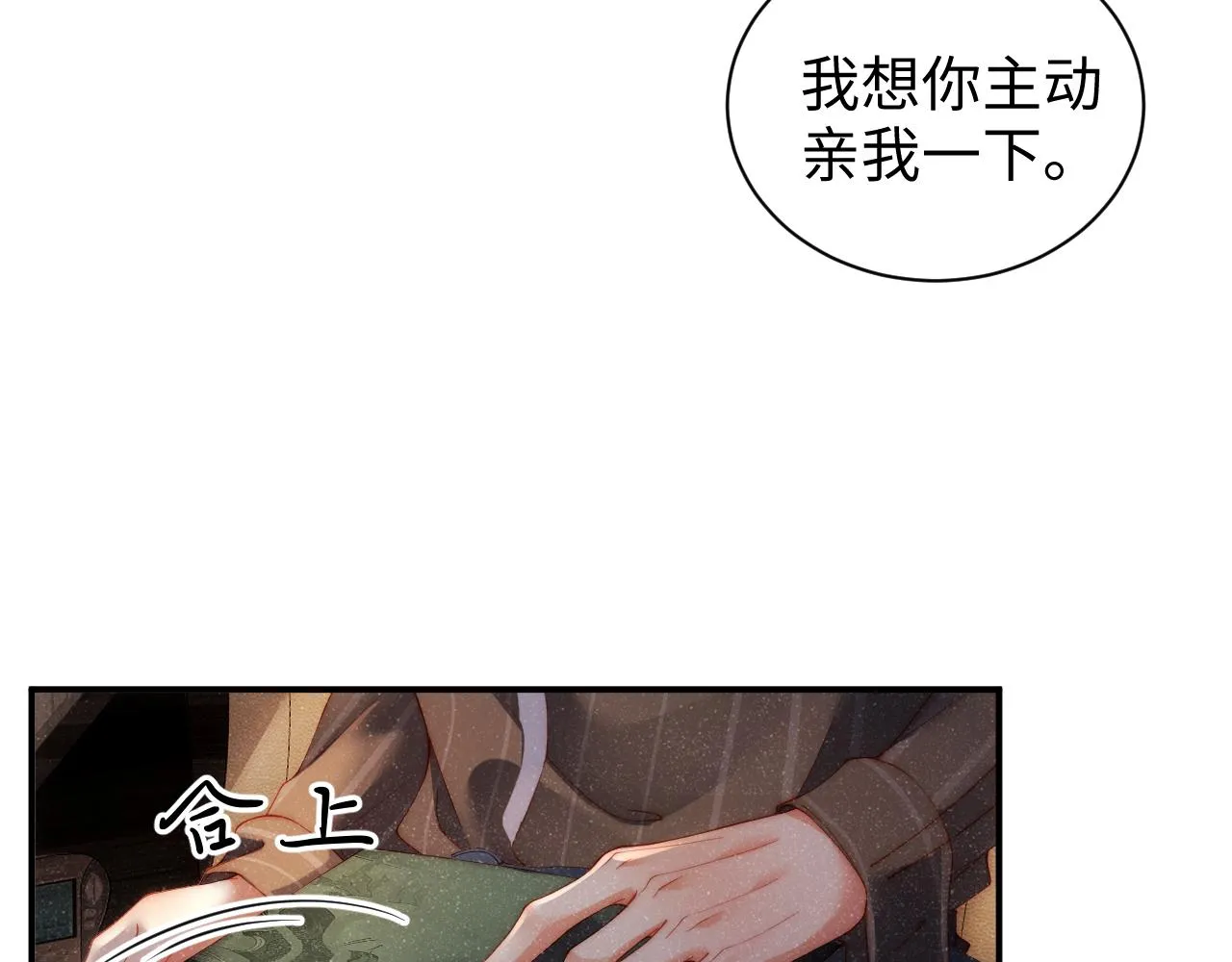 第60话 考验 第31页