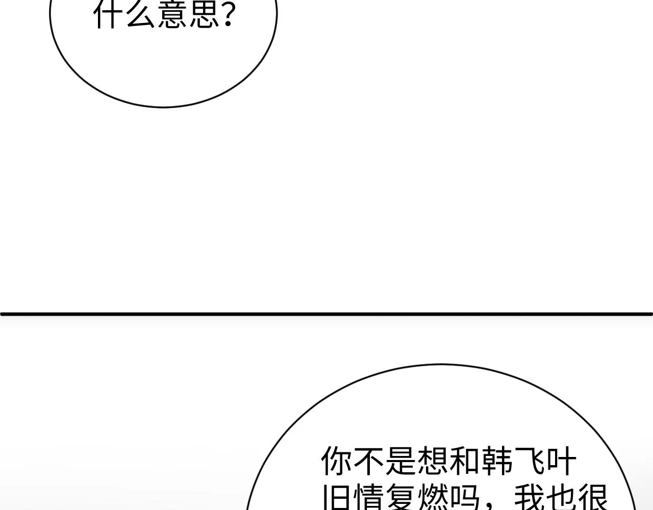 第60话 考验 第41页