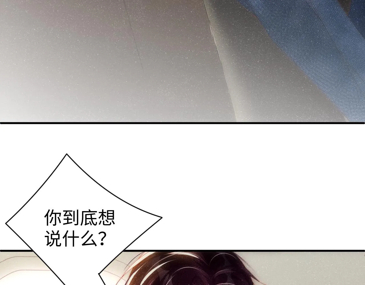 第60话 考验 第44页