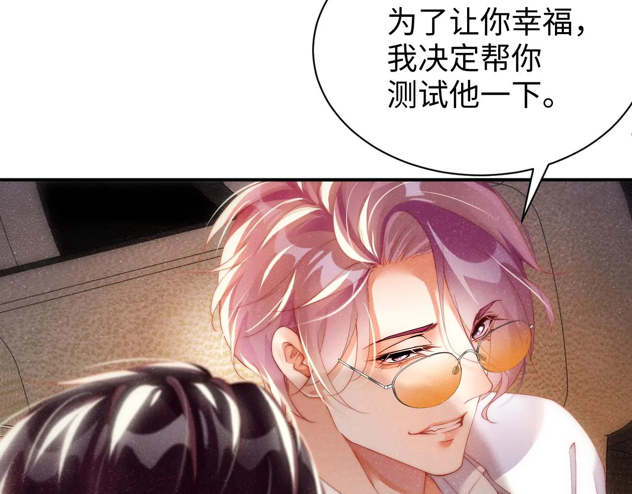 第60话 考验 第46页