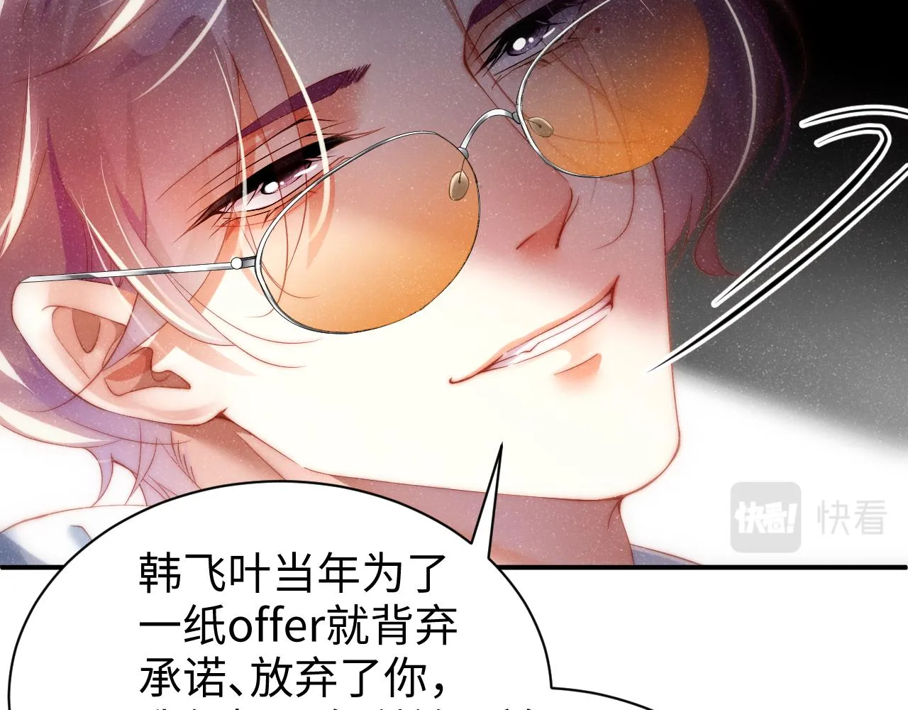 第60话 考验 第48页