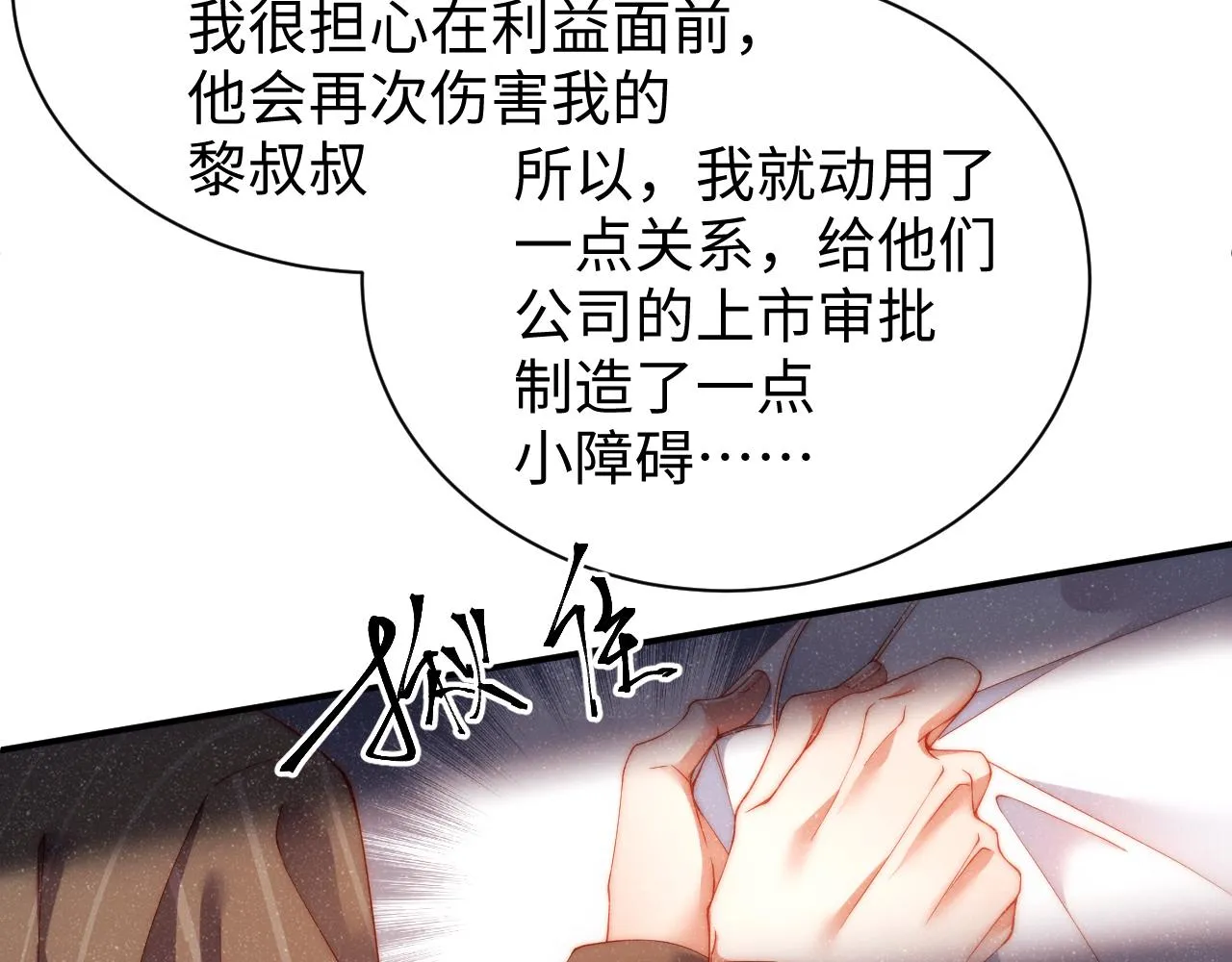 第60话 考验 第49页
