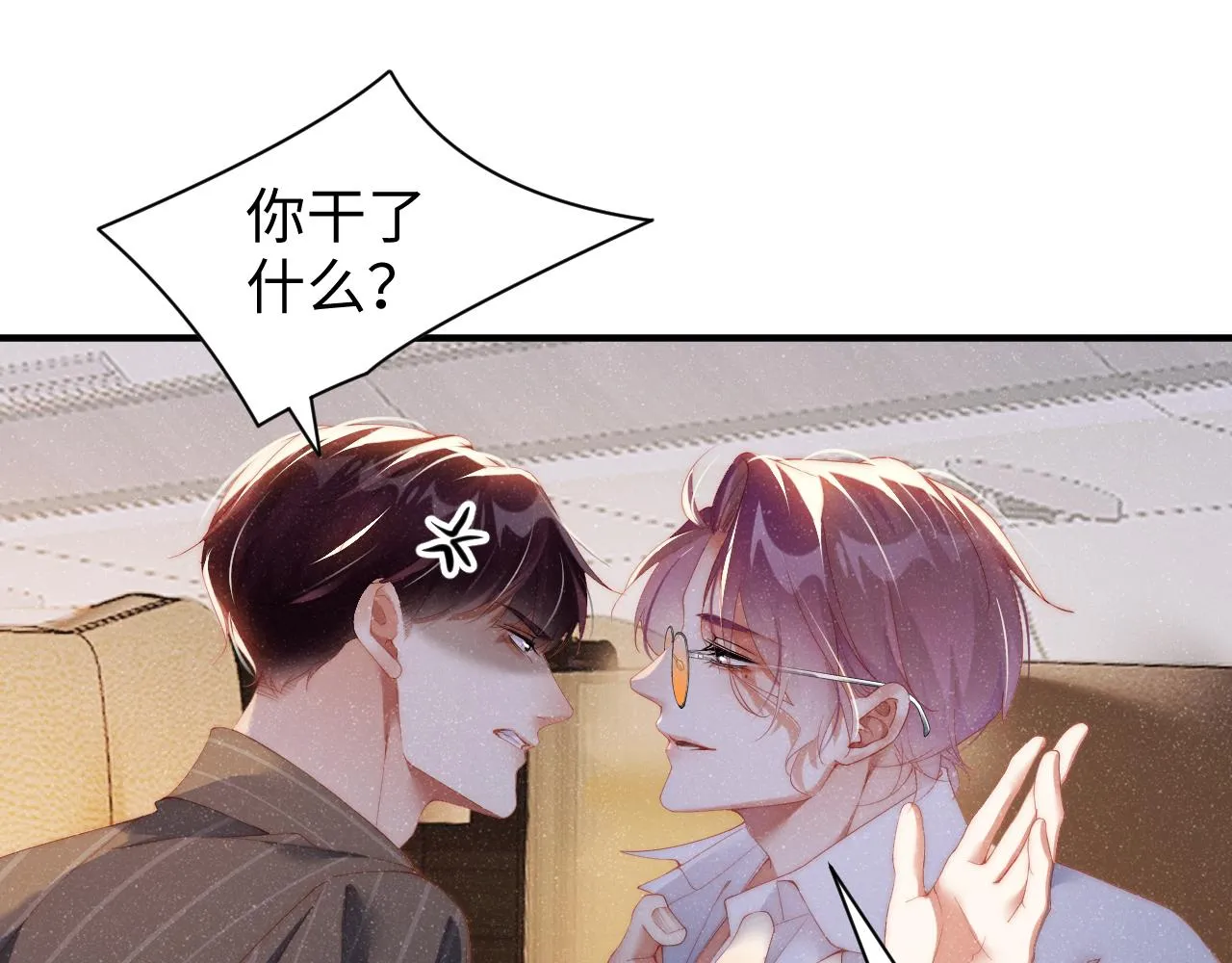 第60话 考验 第51页