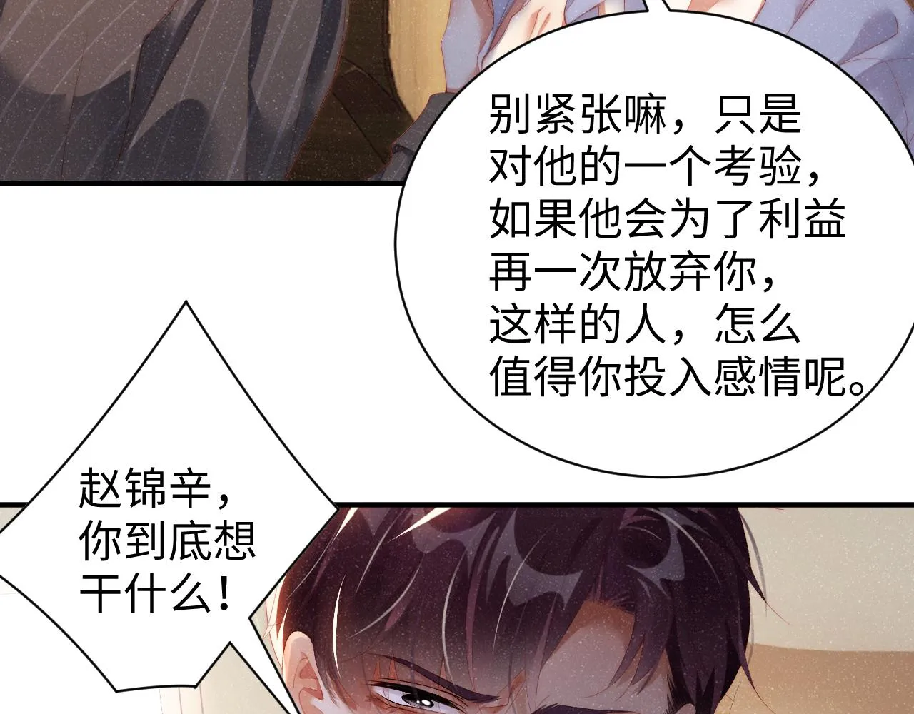 第60话 考验 第52页