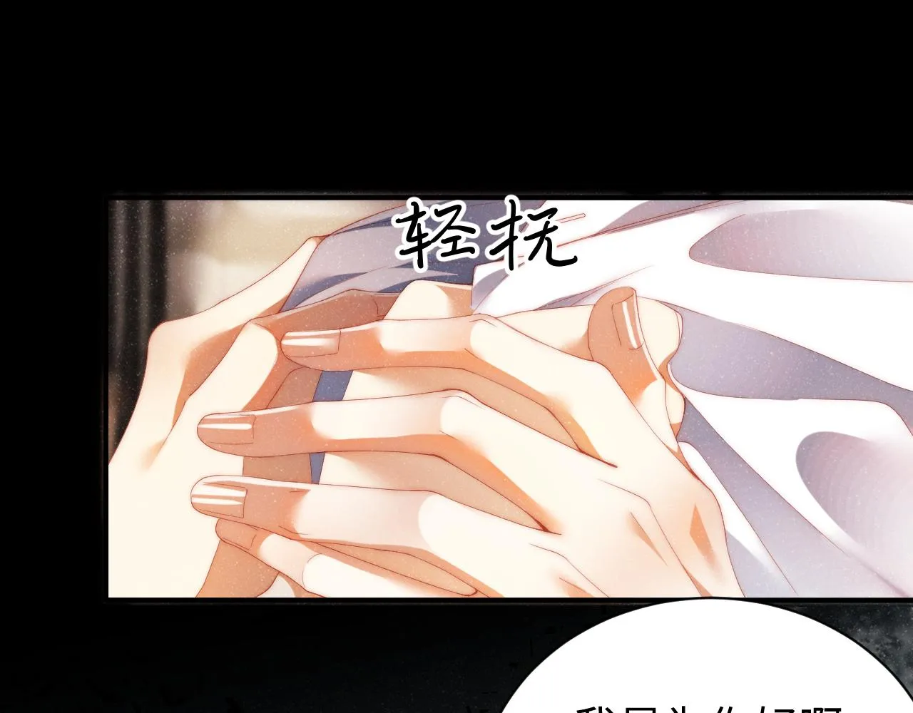 第60话 考验 第54页