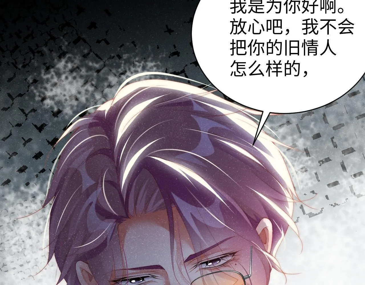 第60话 考验 第55页