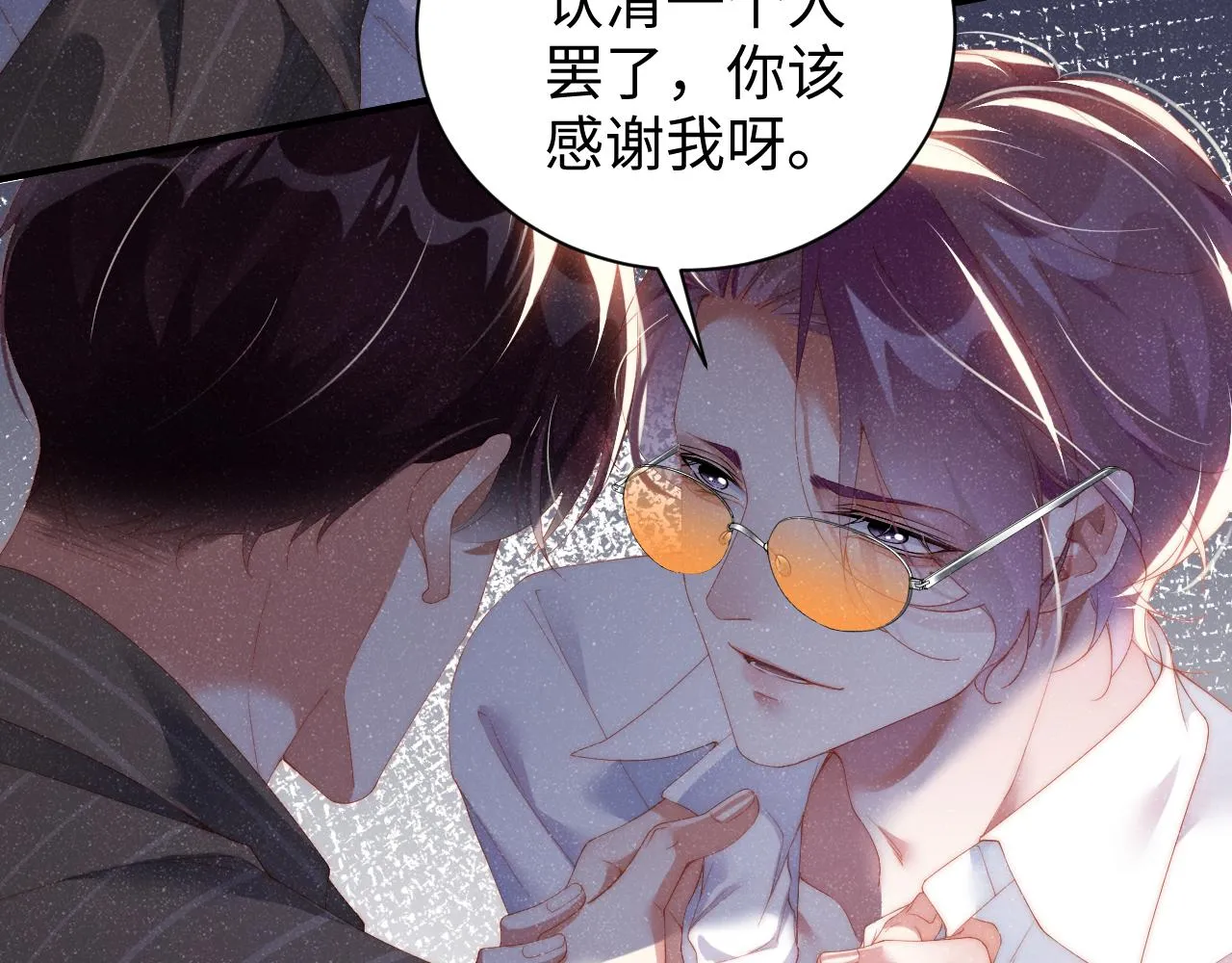 第60话 考验 第57页
