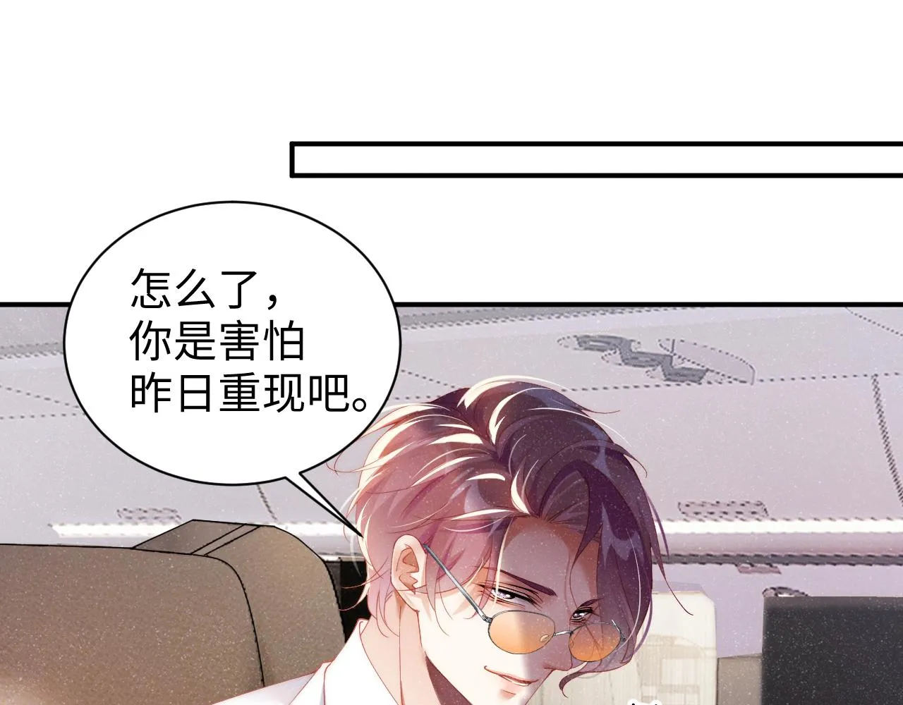 第60话 考验 第69页