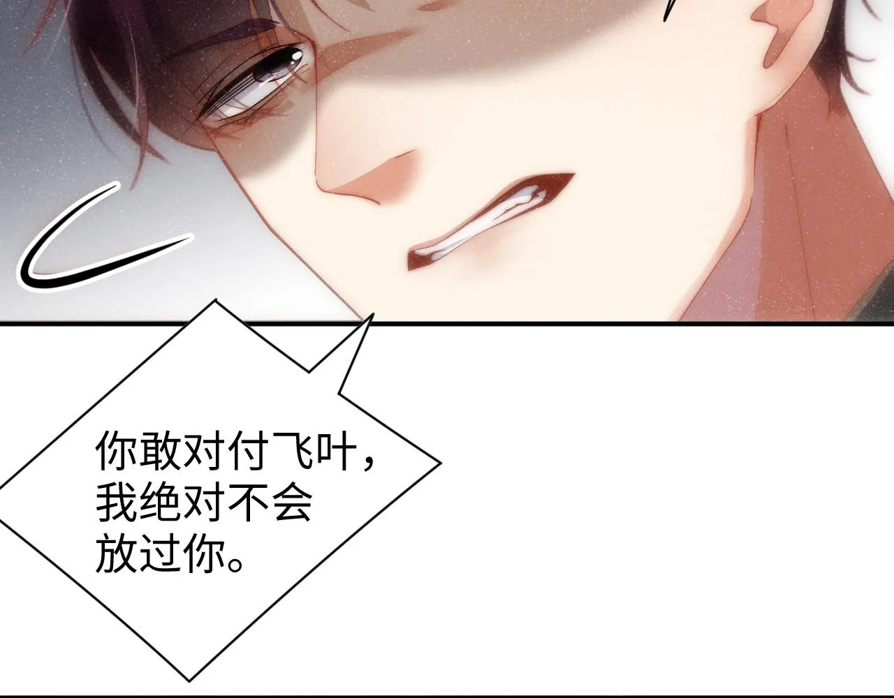 第60话 考验 第71页
