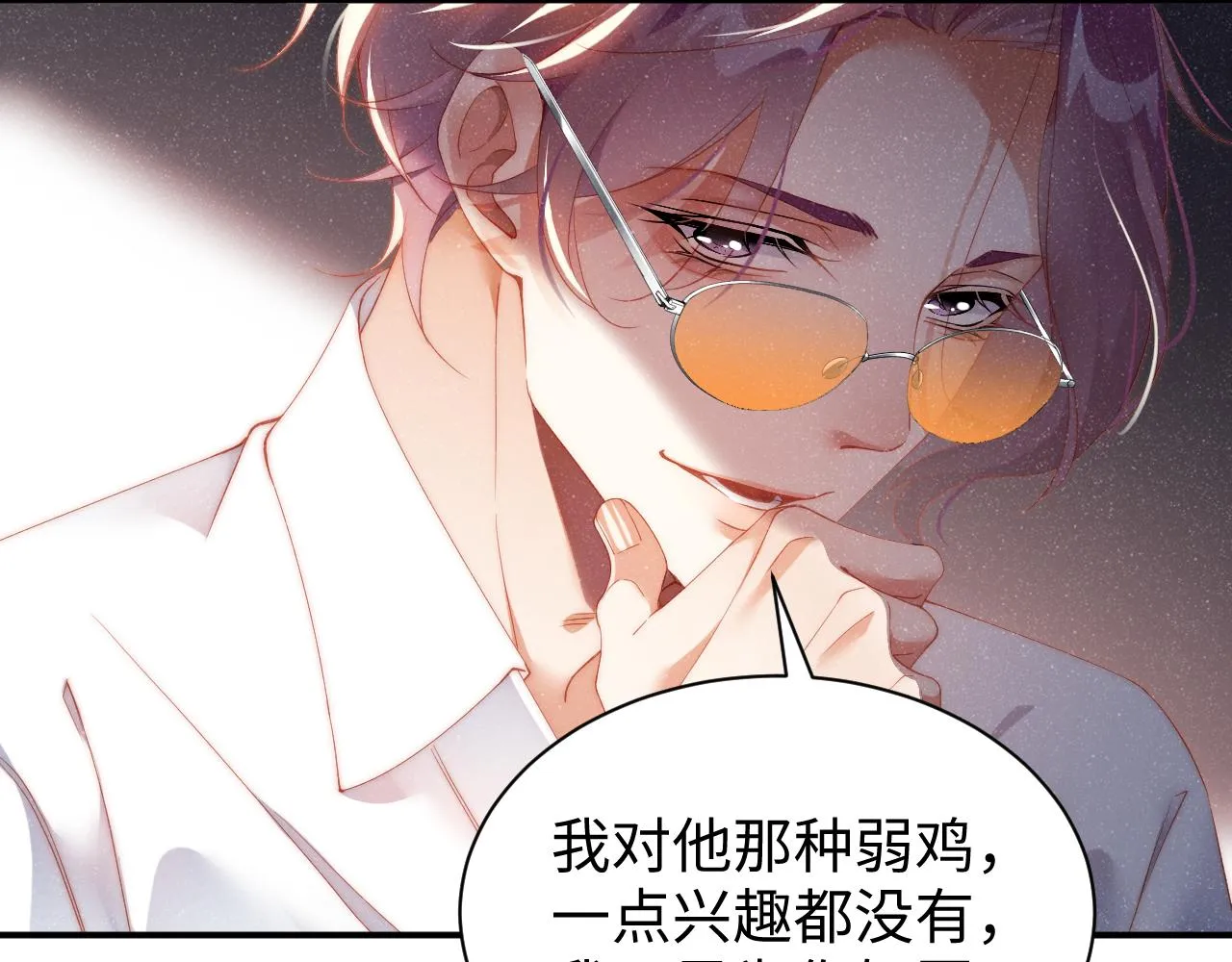 第60话 考验 第72页