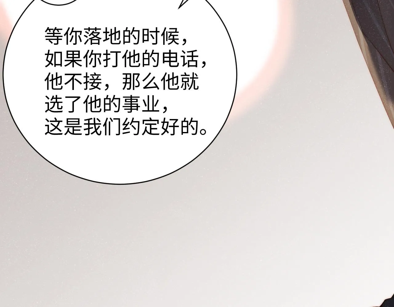 第60话 考验 第75页