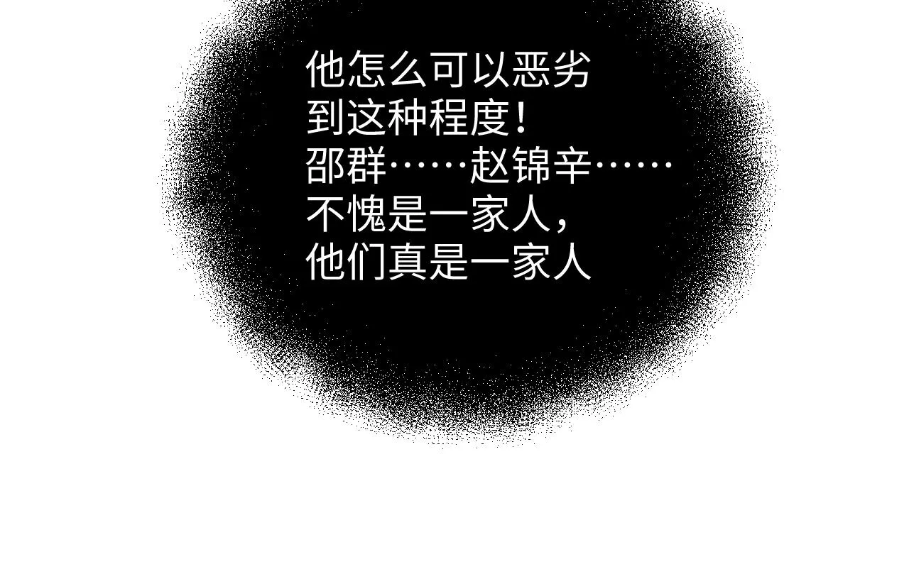 第60话 考验 第77页