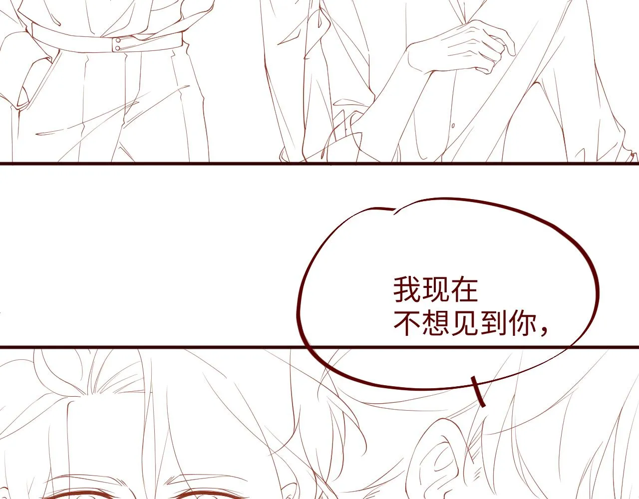 第60话 考验 第80页
