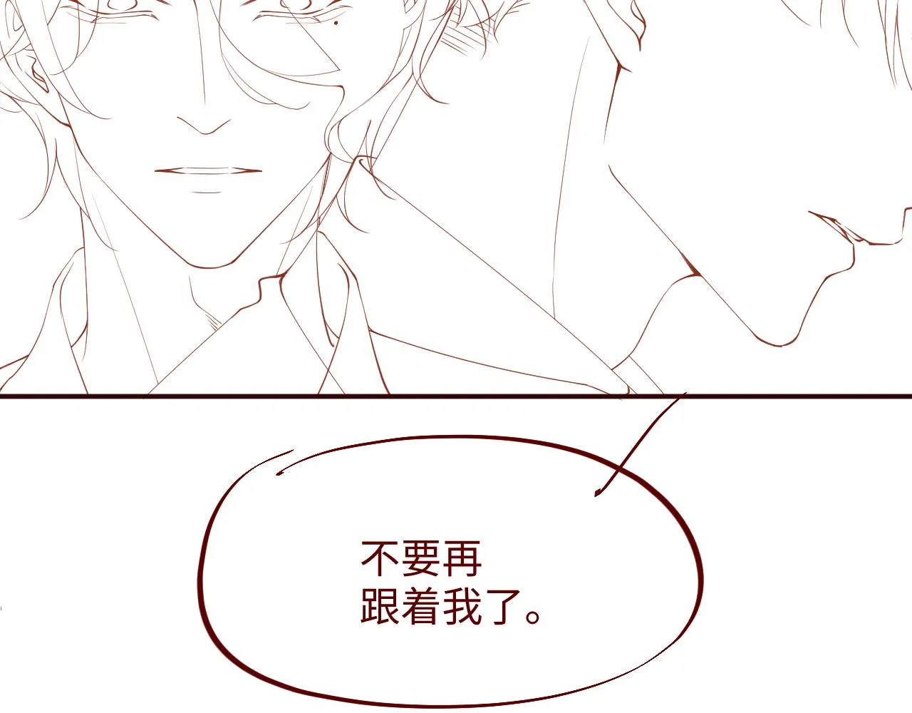 第60话 考验 第81页
