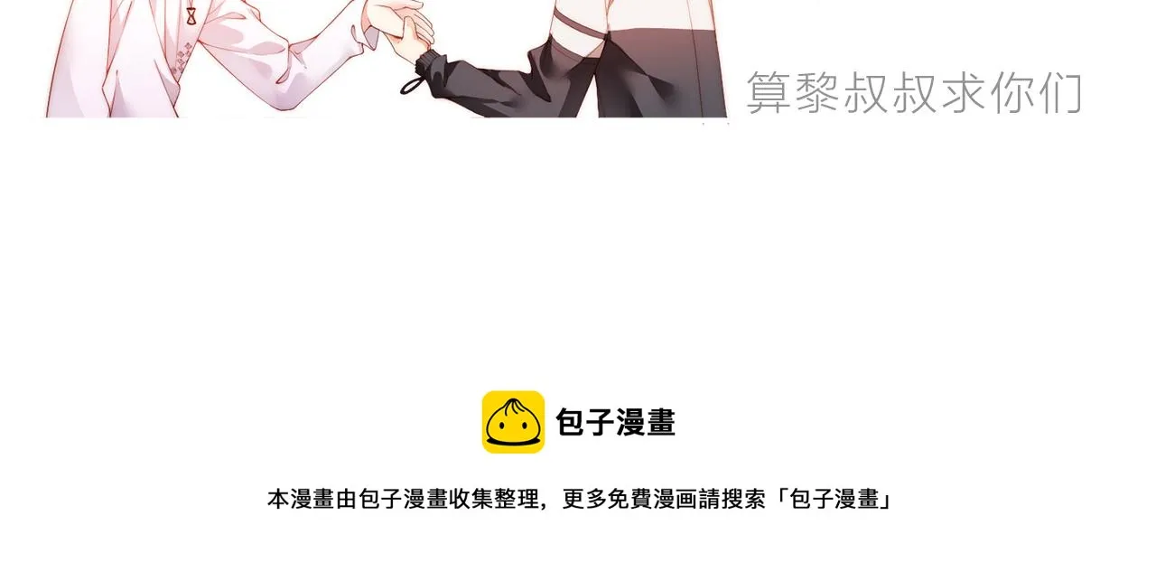 第60话 考验 第86页