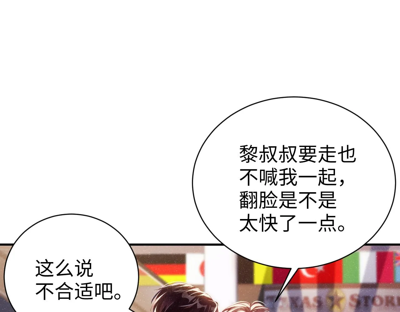 第59话 警告 第5页