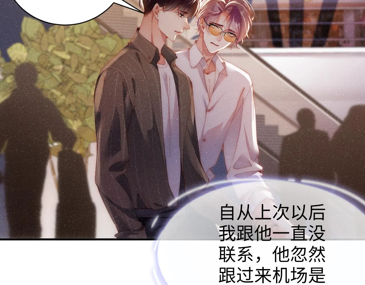 第59话 警告 第6页
