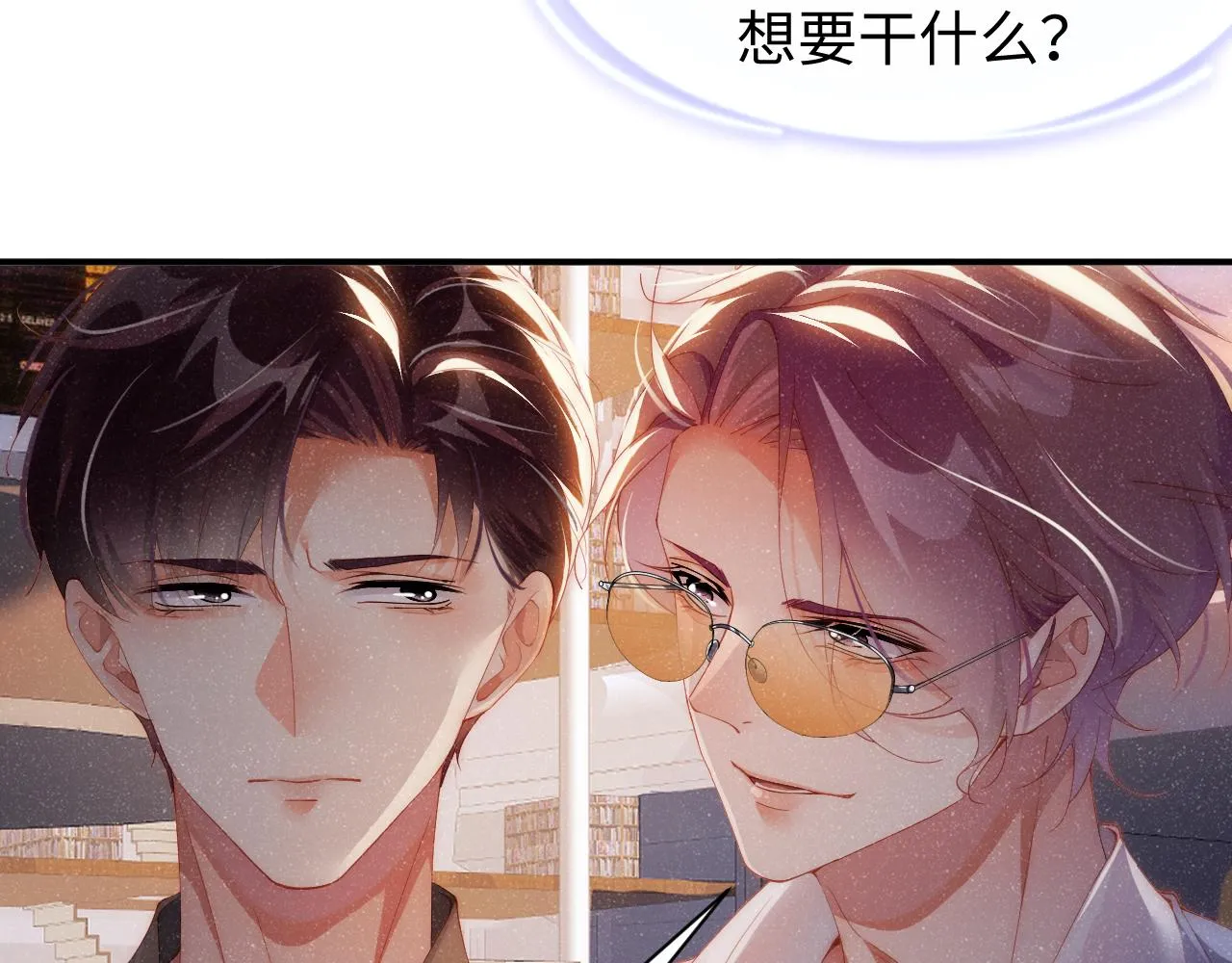 第59话 警告 第7页