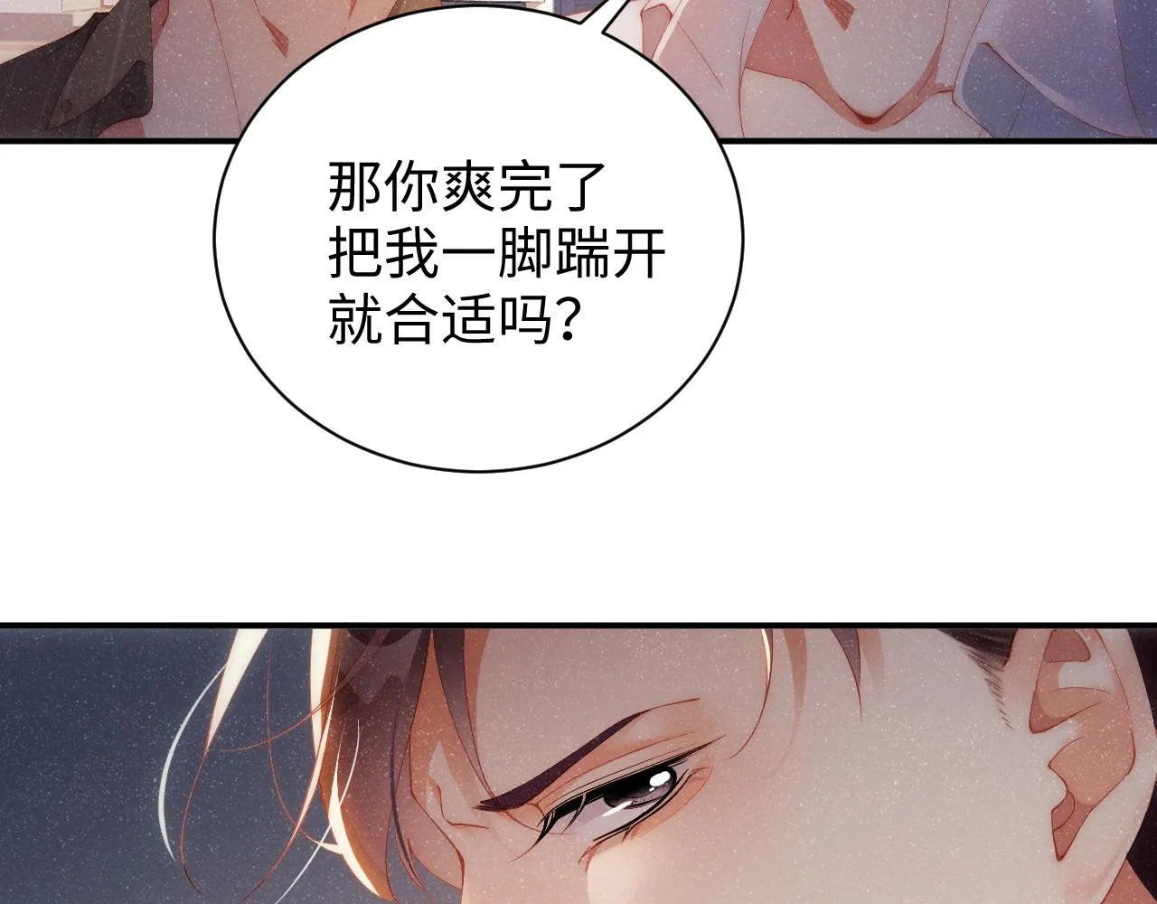 第59话 警告 第8页