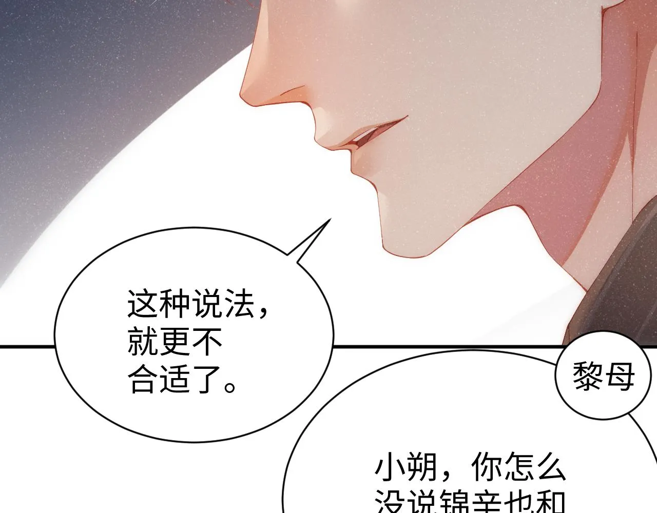 第59话 警告 第9页