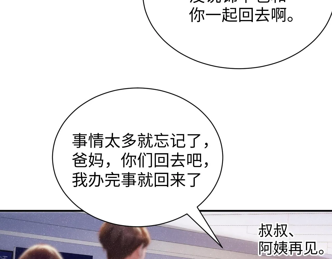 第59话 警告 第10页