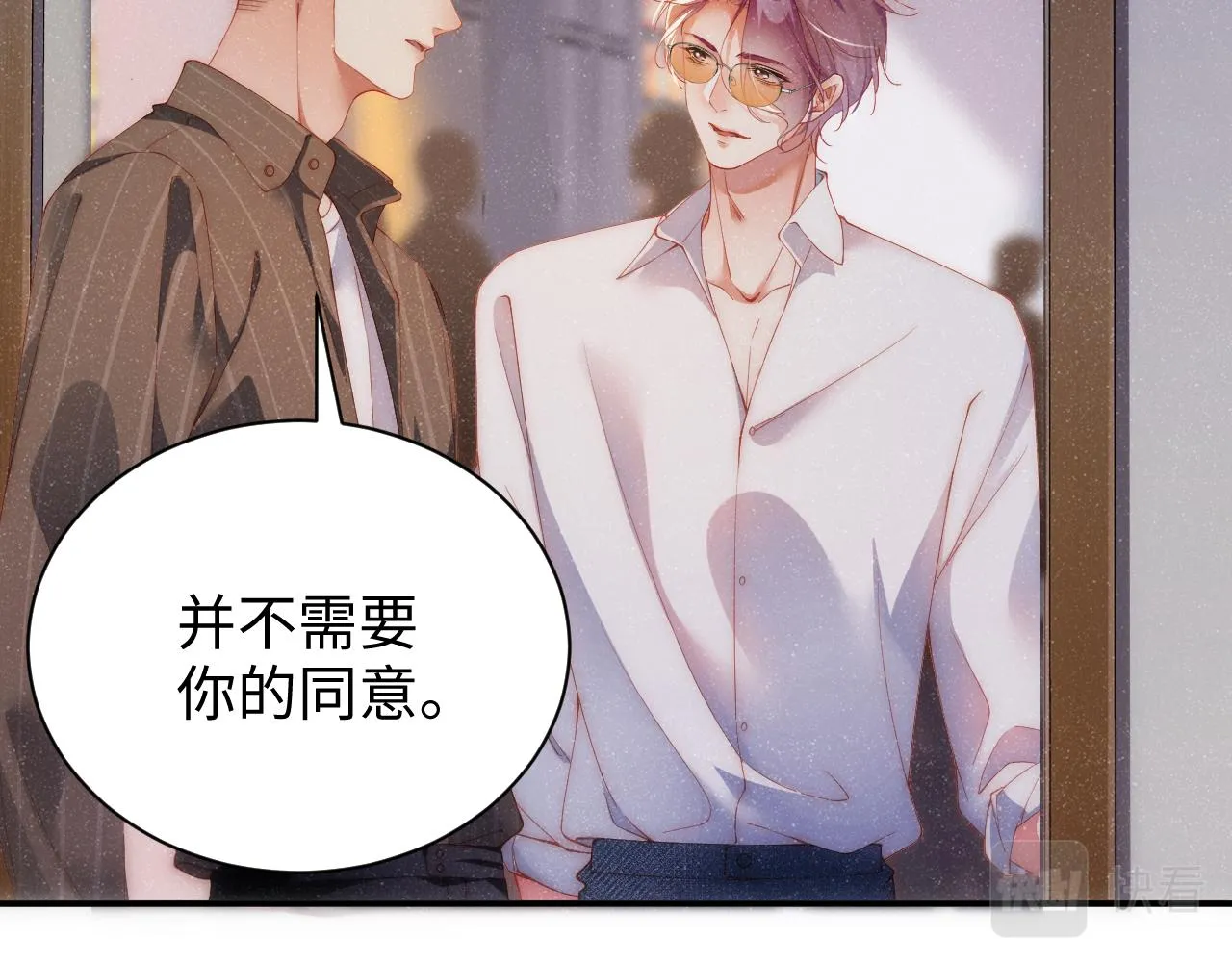 第59话 警告 第17页