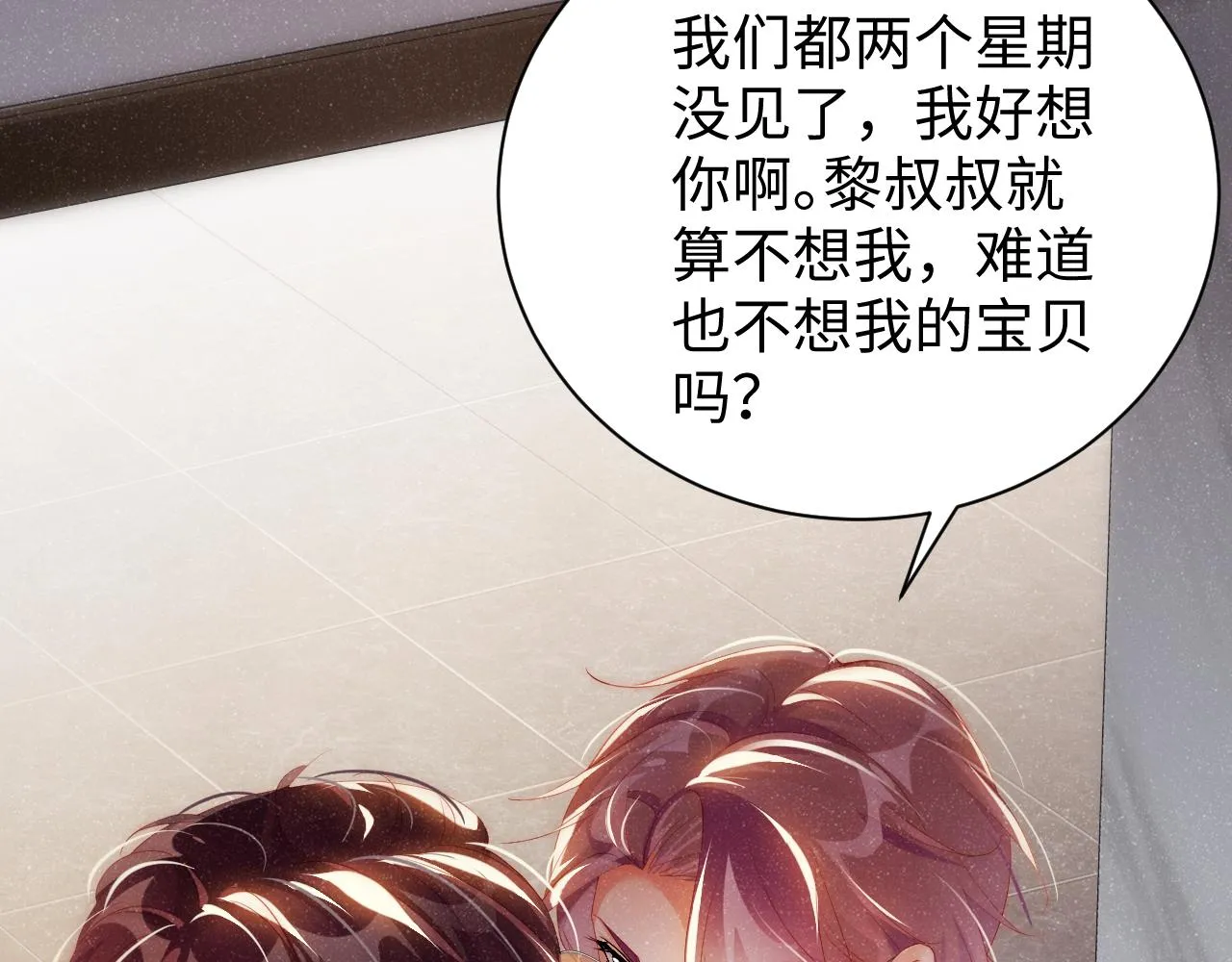 第59话 警告 第20页