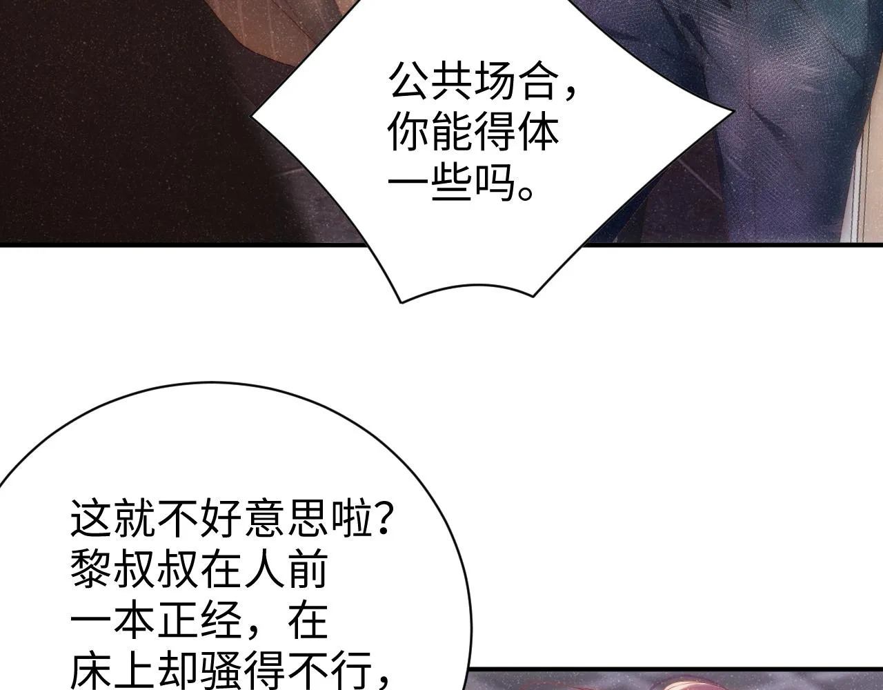 第59话 警告 第22页