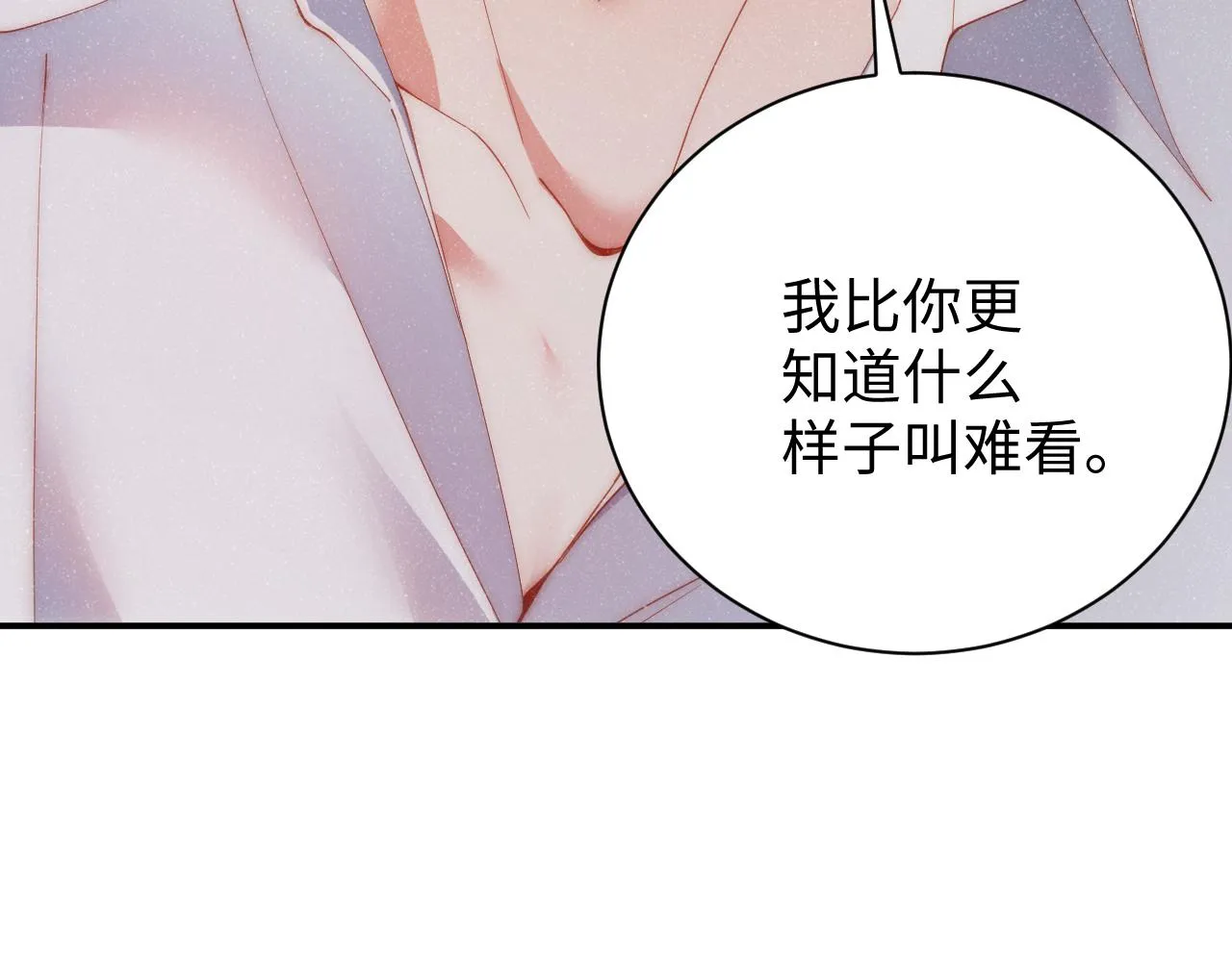第59话 警告 第28页