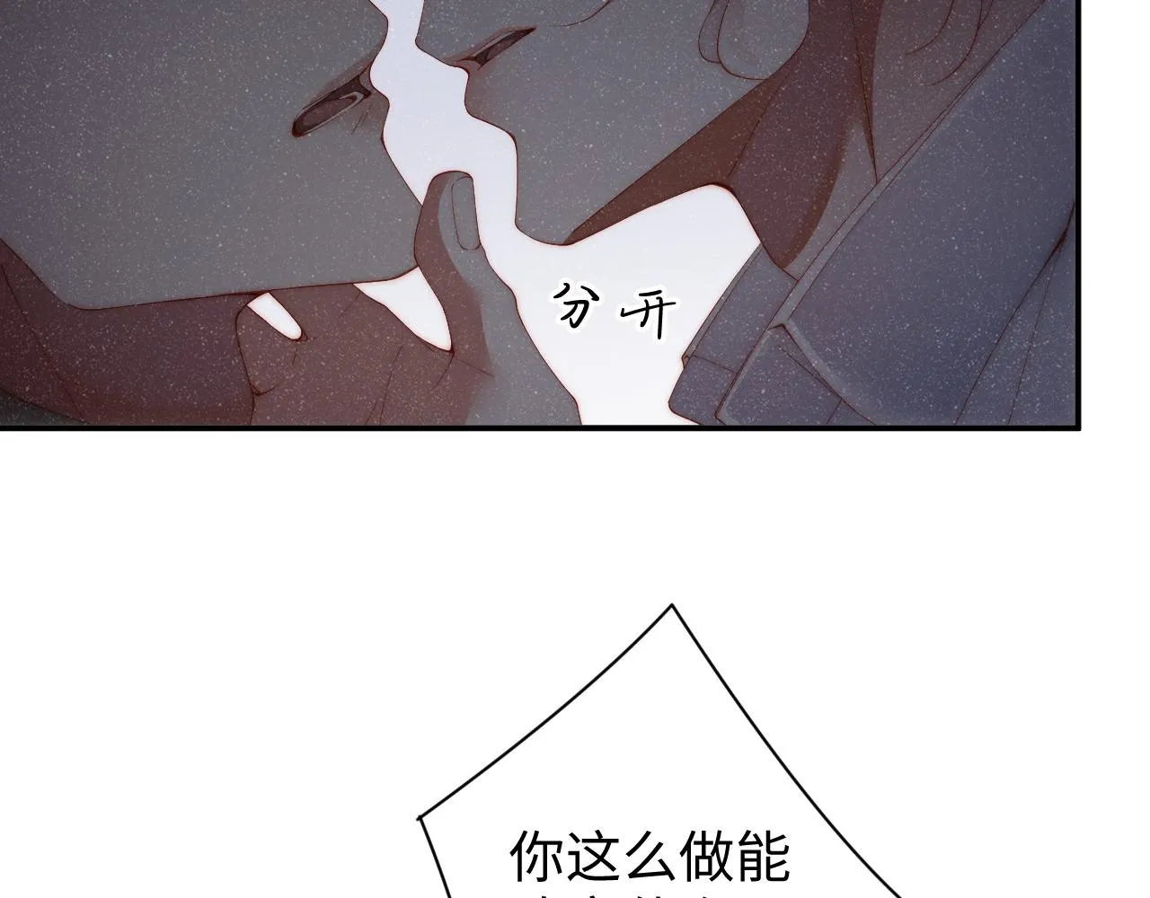 第59话 警告 第47页