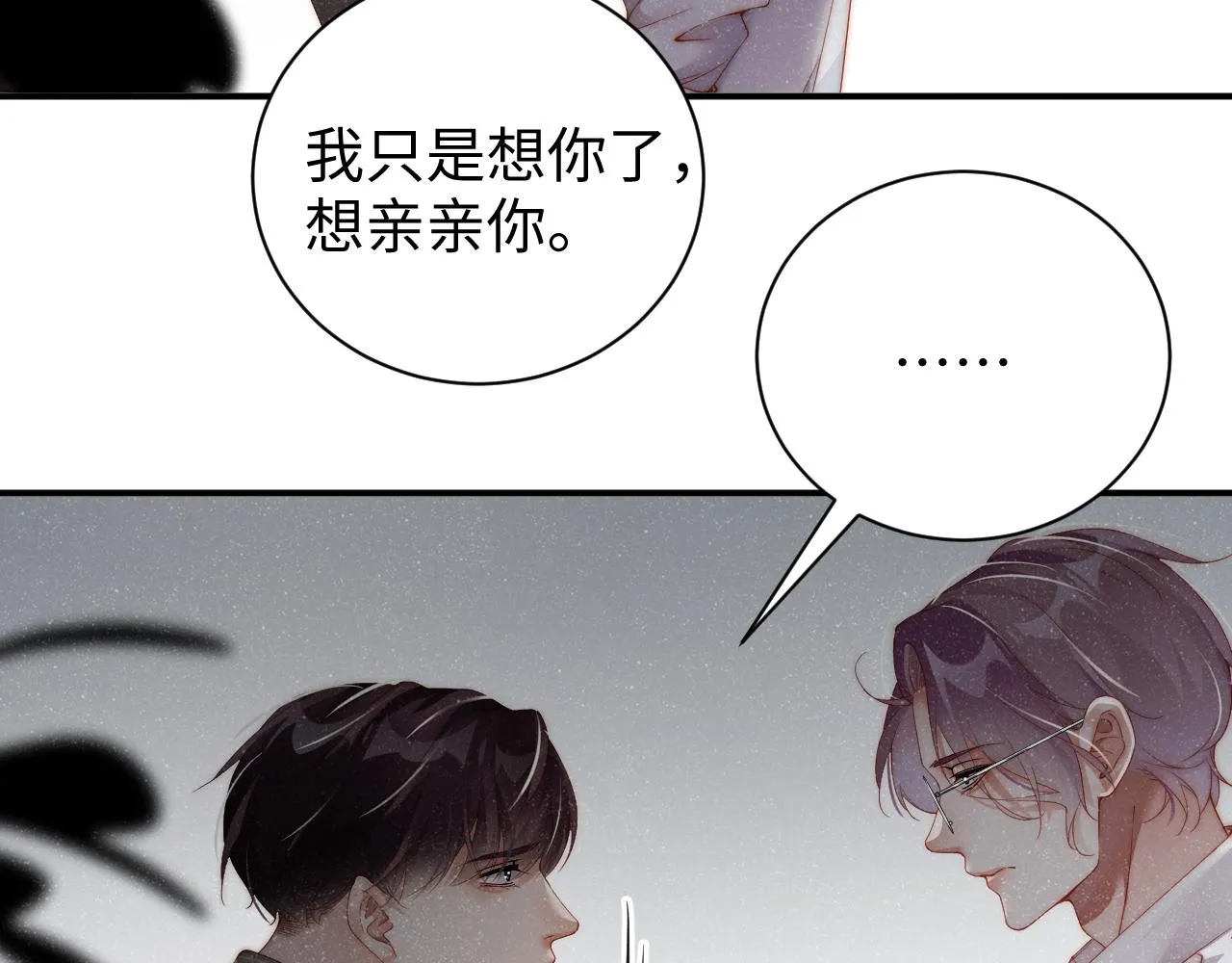 第59话 警告 第49页