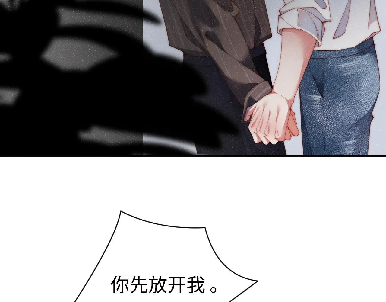 第59话 警告 第52页