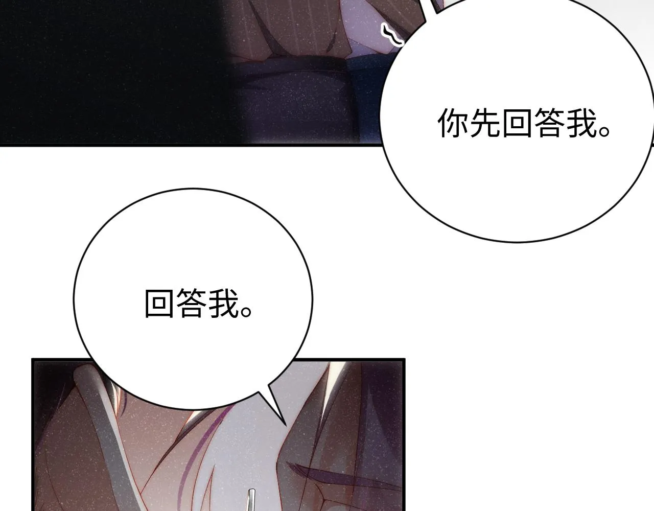 第59话 警告 第54页
