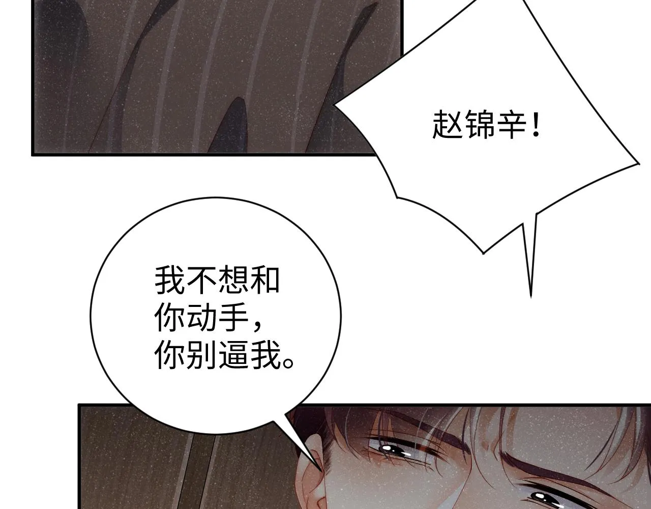 第59话 警告 第56页