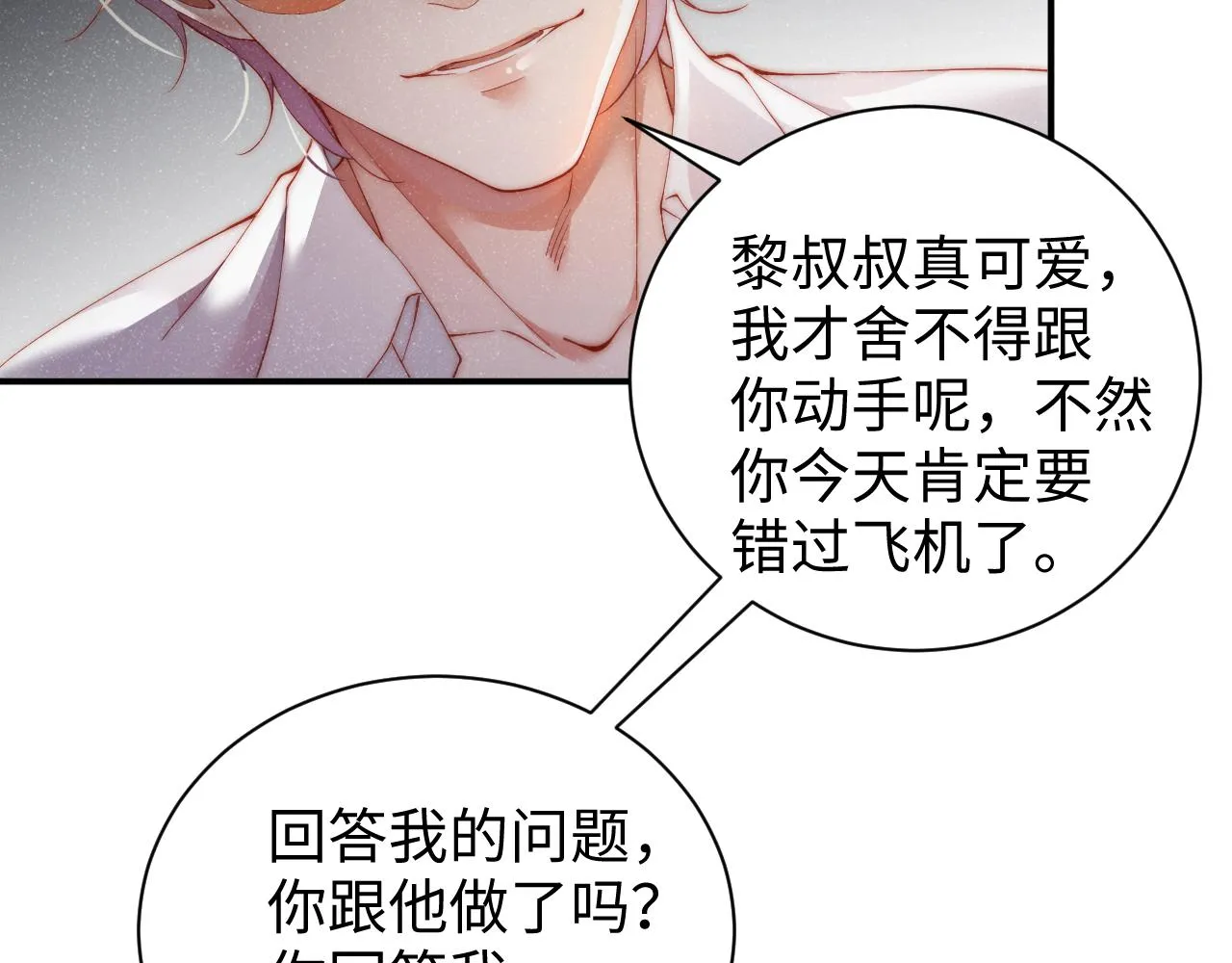 第59话 警告 第58页