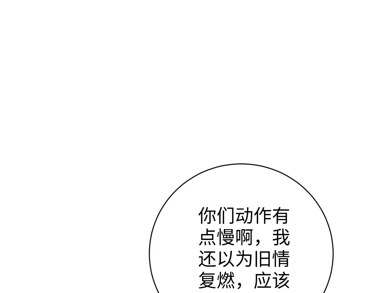 第59话 警告 第65页