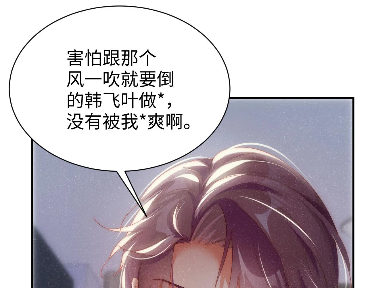 第59话 警告 第69页