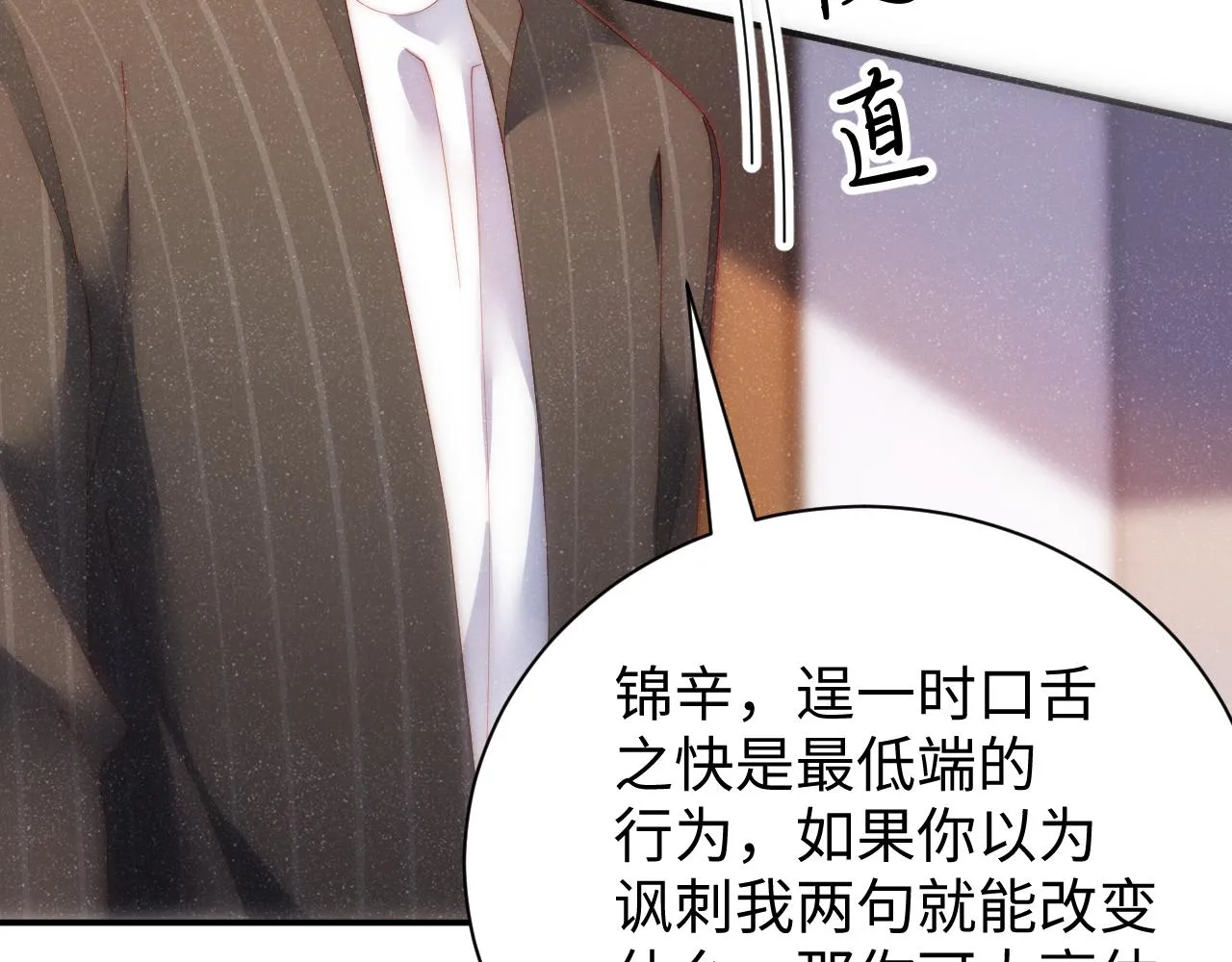 第59话 警告 第73页
