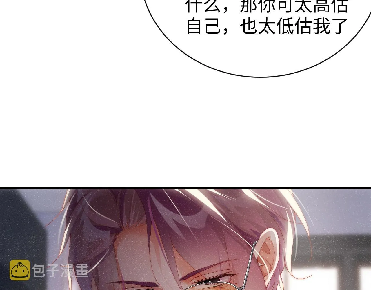 第59话 警告 第74页