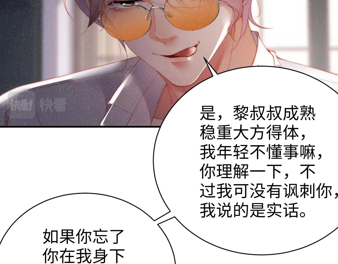 第59话 警告 第75页