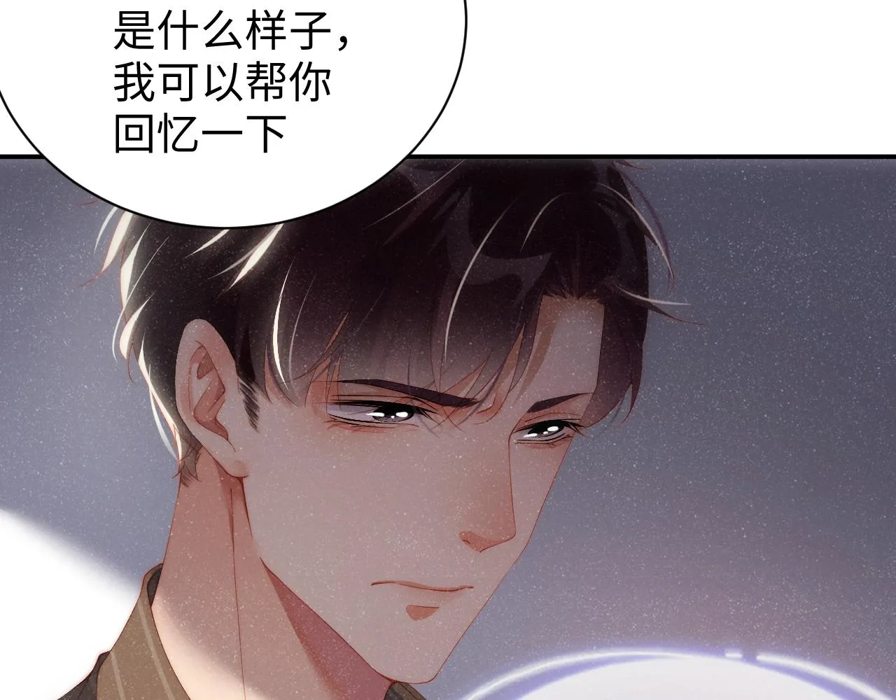 第59话 警告 第76页