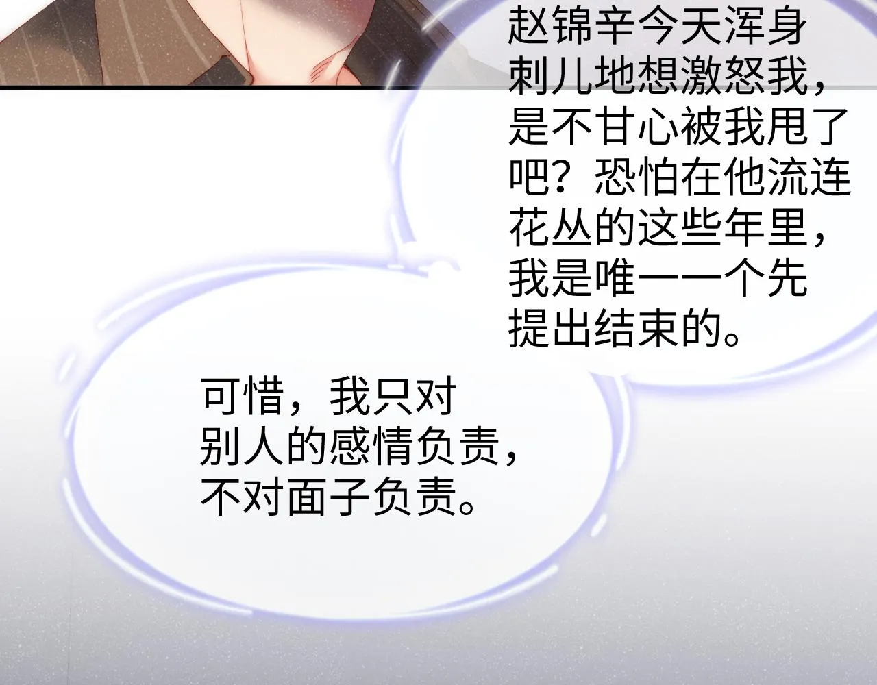 第59话 警告 第77页