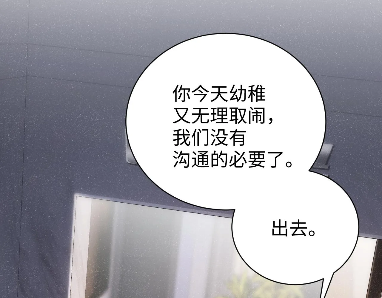 第59话 警告 第78页