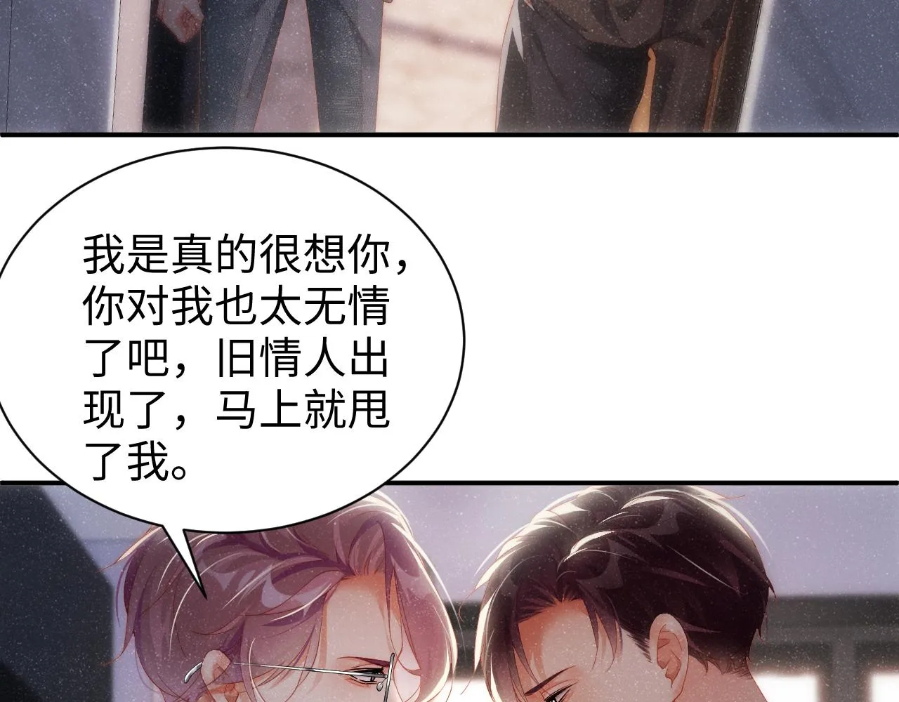 第59话 警告 第80页