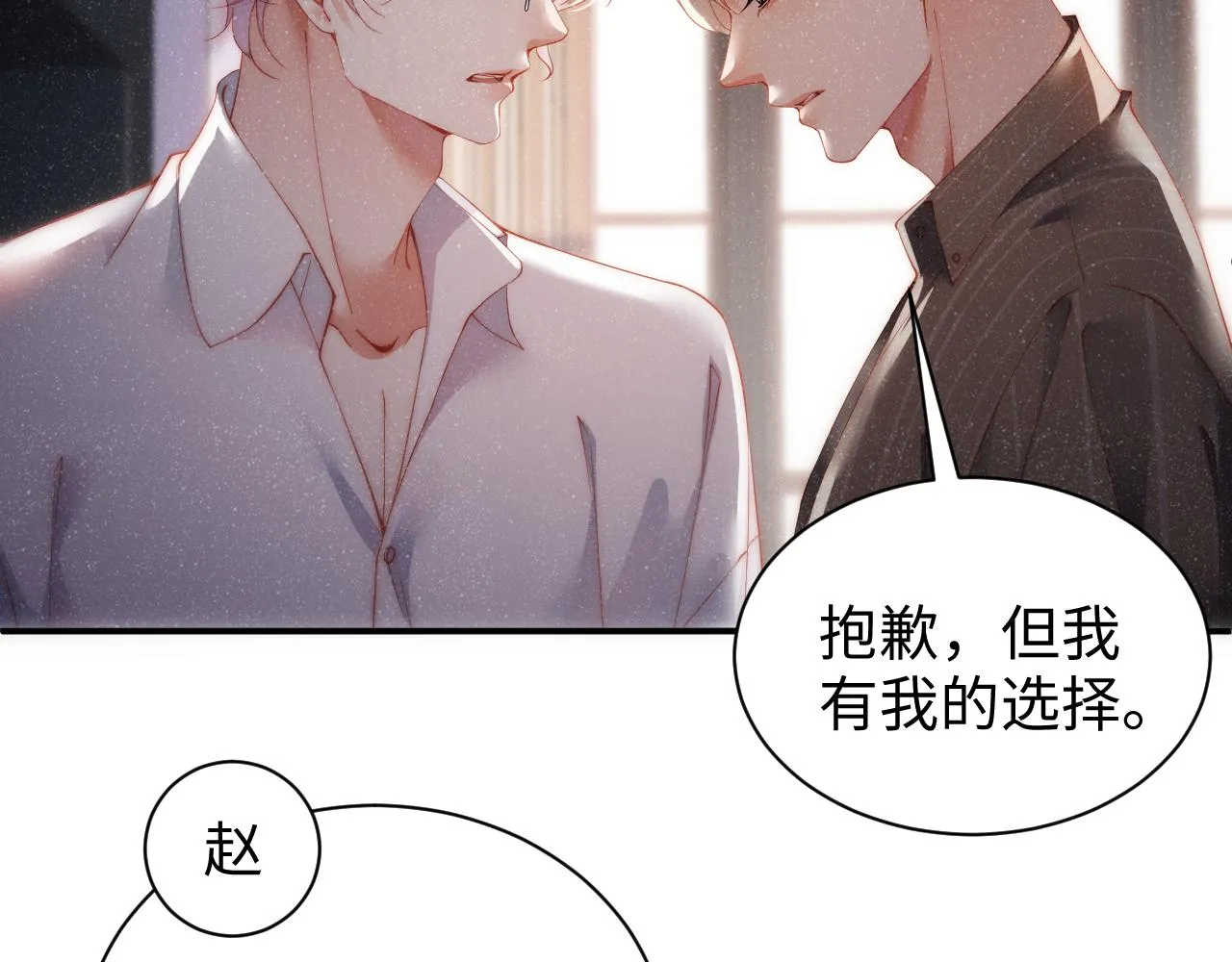 第59话 警告 第81页
