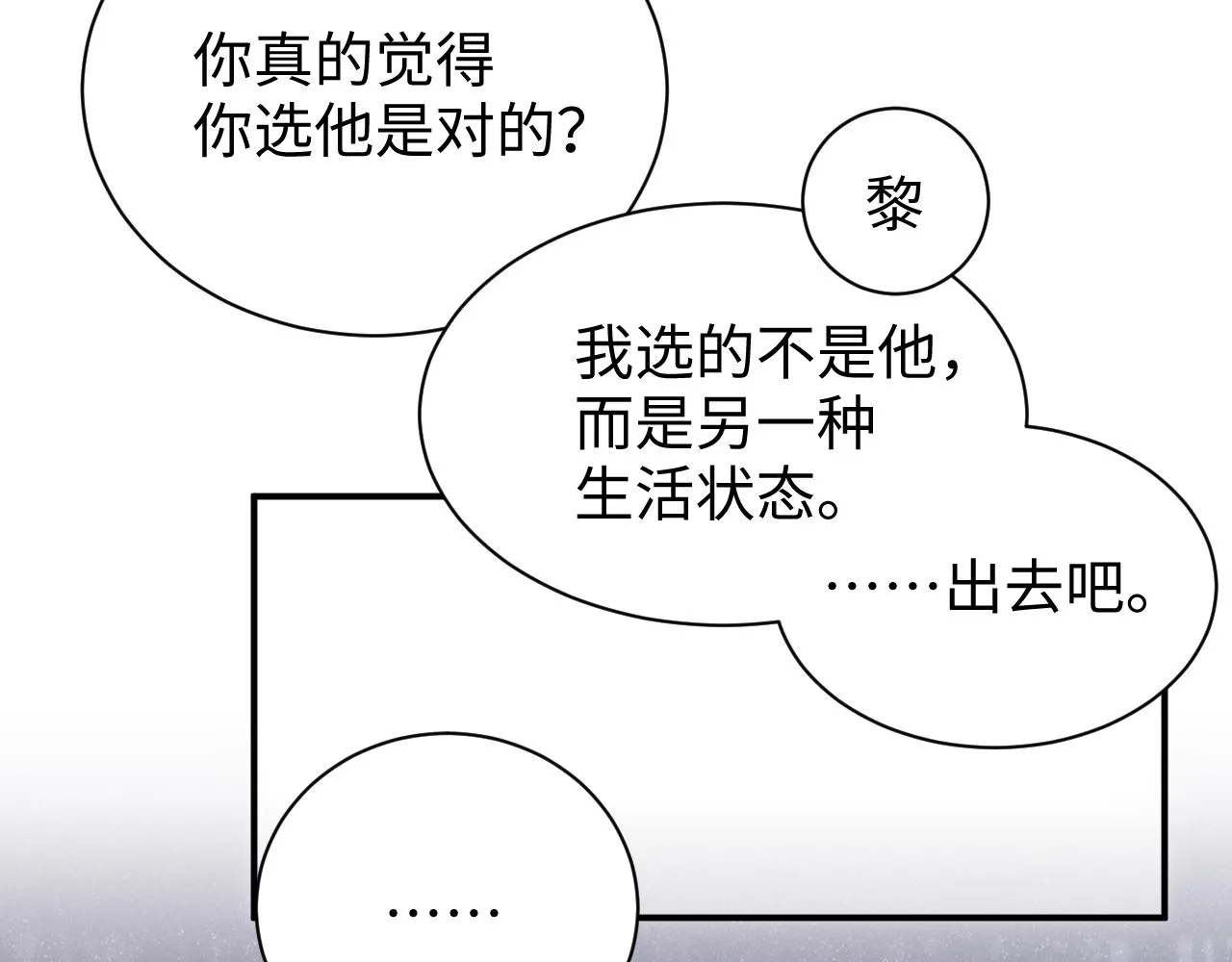 第59话 警告 第82页